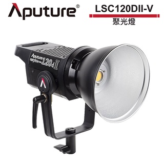 Aputure 愛圖仕 LS C120D II聚光燈 APTLSC120DII-V 公司貨