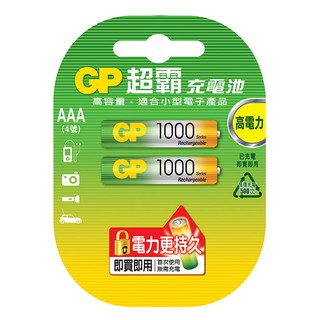 GP超霸1000mAh 4號鎳氫充電池2入