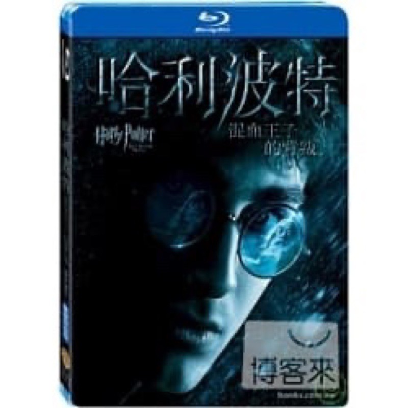 二手現貨《哈利波特6 混血王子的背叛 藍光雙碟版BD》👉特別收錄片段👈❗️便宜賣 死神的聖物 消失的密室