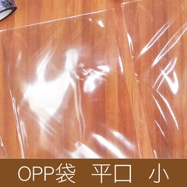 四季紙品禮品 OPP平口袋(小) 包裝 收納 透明  SA17