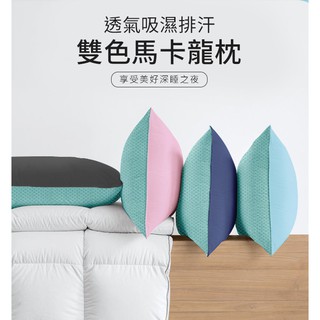 【樂樂生活精品】獨創專利涼感透氣吸濕排汗枕/五色 (請看關於我) MG