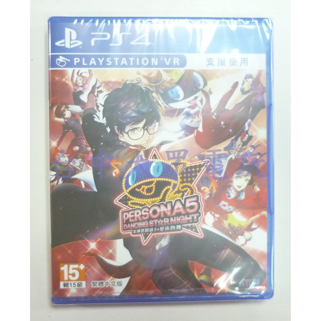 Ps4 女神異聞錄5 星夜熱舞persona 5 中文版 全新未拆商品 台中大眾電玩 蝦皮購物