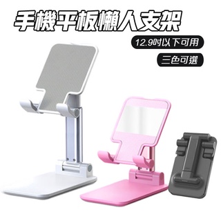 臺灣出貨 手機桌面折疊支架 鋁合金手機架 自拍神器手機架
