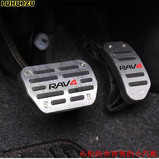 【現貨】2013-2018 Toyota RAV4 RAV-4 金屬 油門踏板 剎車踏板 鋁合金踏板 免鑽孔破壞 RA