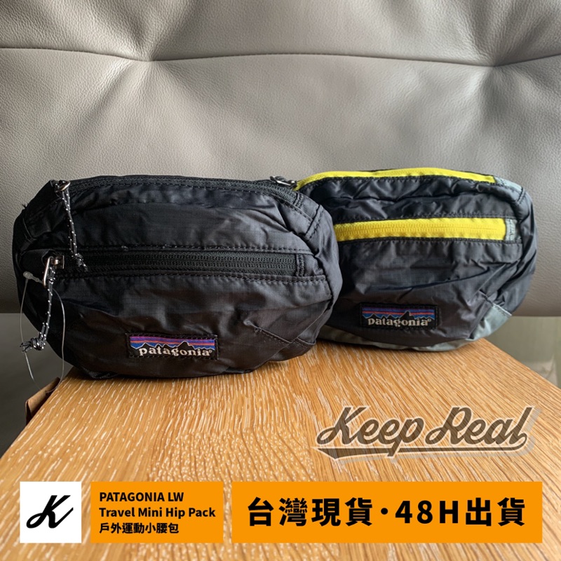 【現貨】PATAGONIA 腰包 LW Travel mini hip pack