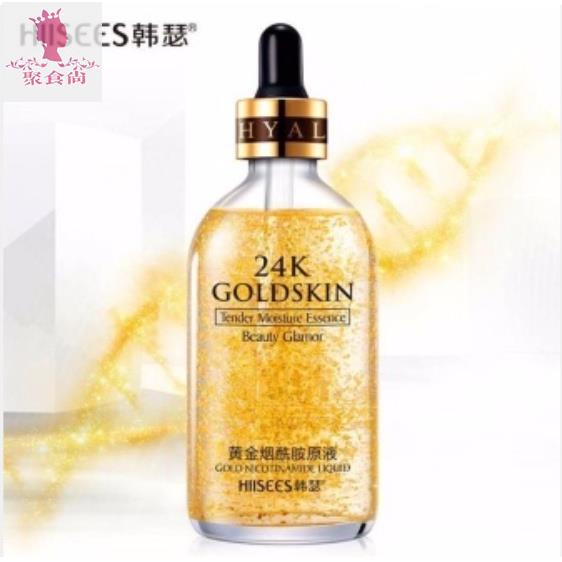 【聚食尚】1正品 大瓶 24k黃金精華液100ML 收縮毛孔粗大女男玻尿酸原液保濕補水 24K黃金煙酰胺原液