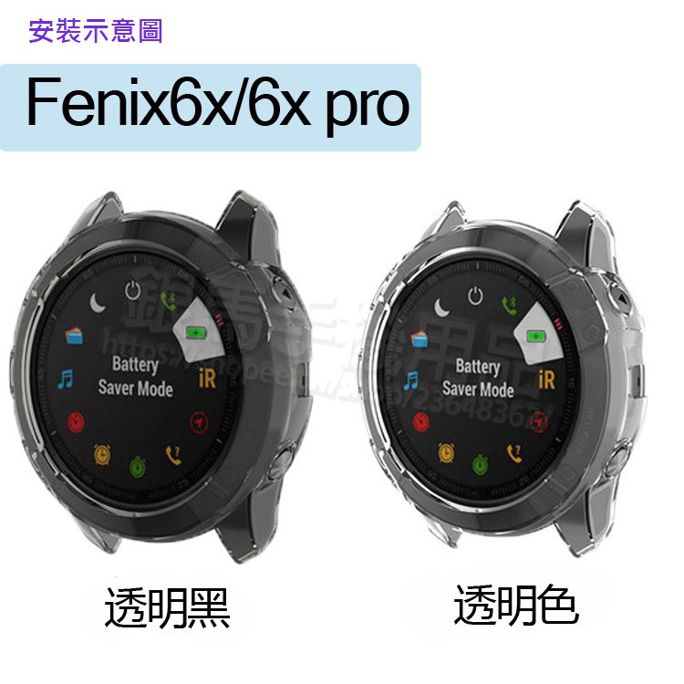 【TPU套】Garmin Fenix 6X/6X Pro 1.4 吋皮套/軟殼套/清水套/透明保護套