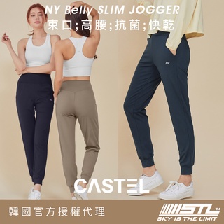 STL｜現貨｜韓國瑜珈｜Castel｜NY Belly Silm Jogger｜女 運動 機能 慢跑 束口褲 透氣｜多色