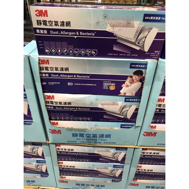 COSTCO 好市多 3M 淨呼吸 靜電空氣濾網 捲筒式超值裝 除塵蟎防細菌 專業級紫 代購代買 38*450公分