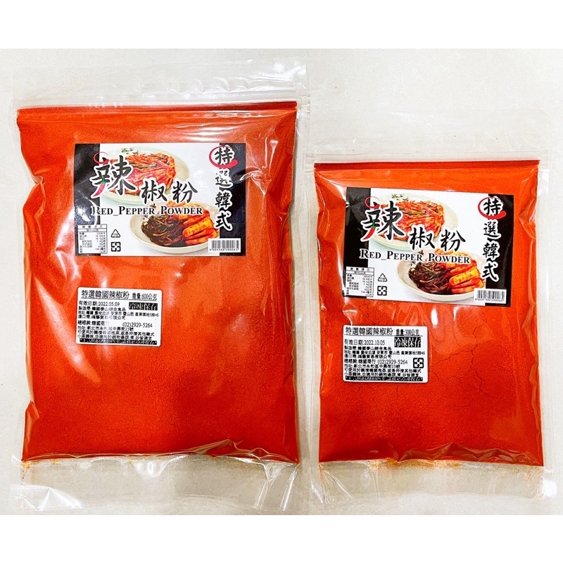 【韓國忠清南道】韓國-特A級辣椒粉(細粉)250g、500g 素食不可食用！！！特香 醃菜 泡菜 煮湯 涼拌 豆腐湯