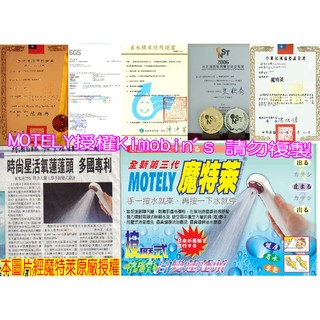 臺灣製臺北世貿發明展金牌獎-三代魔特萊按壓式活氧負離子百變省水蓮蓬頭1支 多款顏色可選 個性化spa多功能花灑噴頭