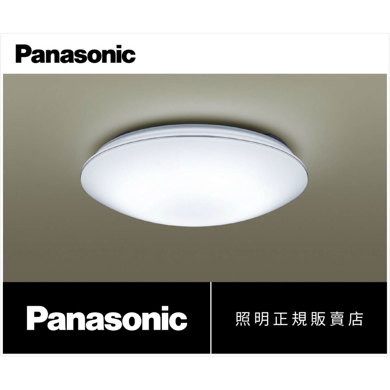 新莊好商量~Panasonic 國際牌 LED 32.5W 遙控吸頂燈 LGC31117A09 銀線框 2019新上市