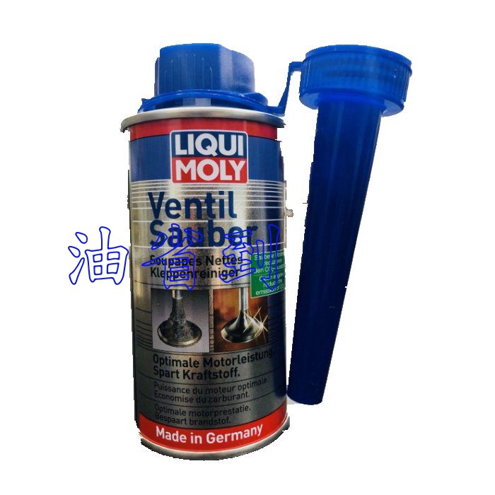 『油省到』(附發票) LM LIQUI MOLY  Valve Clean 進氣門清潔劑 油精 #0149