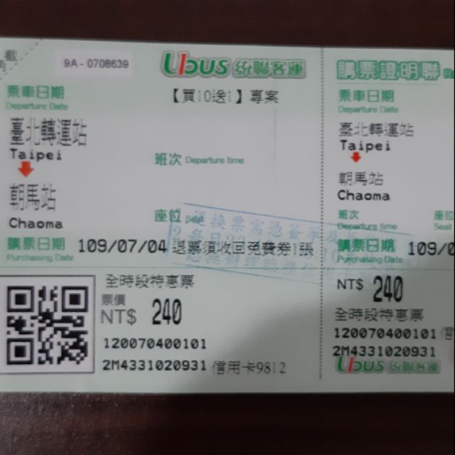 朝馬轉運站 背包地圖