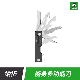 小米有品 納拓 隨身 多功能刀 戶外 露營 登山 工具 開瓶器 便攜 手機支架 開罐器 銼刀