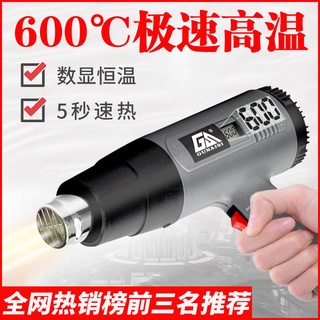 【嚴選商品 優先出貨】調溫熱風槍貼膜工具工業小型烤槍烘搶熱縮膜吹風機塑料焊槍電烤槍