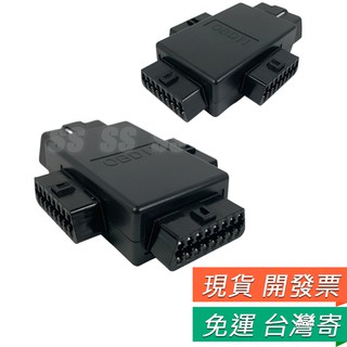 OBD2 一分三 轉接頭 汽車 一公轉三母 一拖三連接器 OBD2一分三轉接頭 分線器 16針 16芯 擴充套件