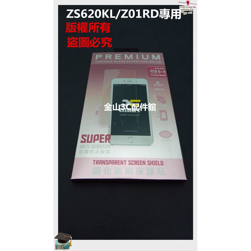 金山3C配件館 華碩 zenfone 5z zs620kl Z01RD 6.2吋 9H鋼貼/滿版全膠玻璃貼/鋼化貼/鋼膜