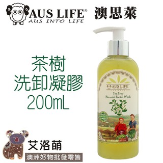 澳思萊 AUS LIFE 茶樹洗卸凝膠 200ml/洗卸二合一/清爽潔顏/淡妝可卸