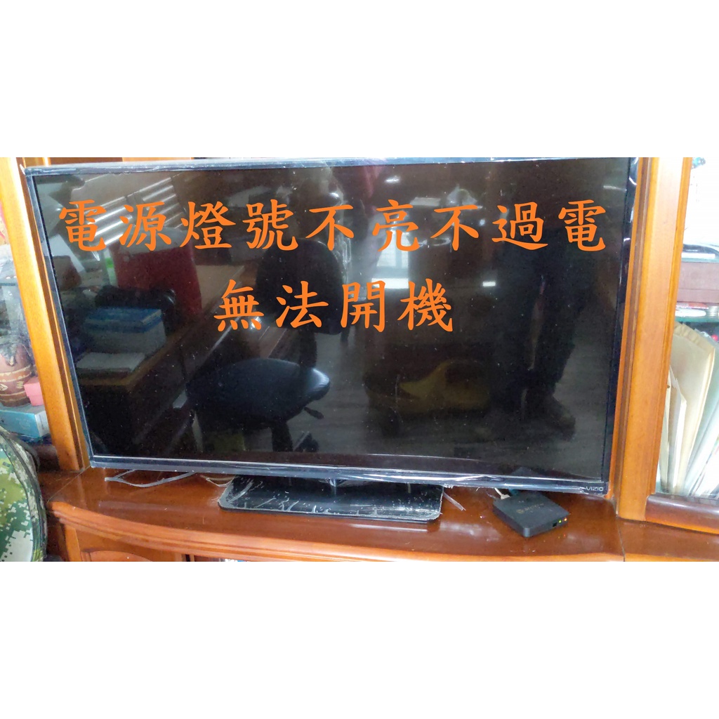 瑞軒 瑞旭科技 VIZIO V50E《主訴：插電不過電無法開機 》維修實例