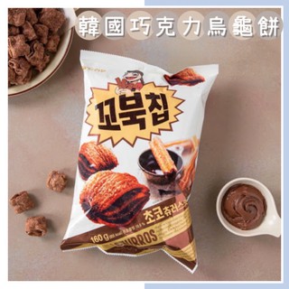 🔥現貨熱賣中🔥韓國 好麗友 烏龜餅 巧克力 巧克力吉拿棒風味 Orion 巧克力烏龜餅