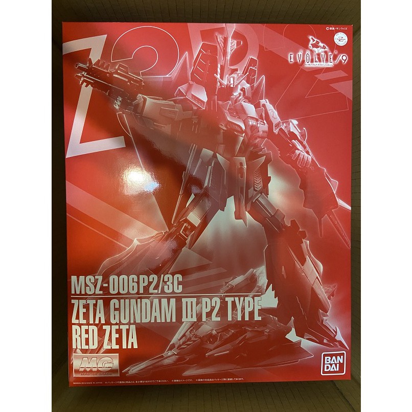 [082]MG MSZ-006 Z鋼彈3號機P2型 紅Z 魂商店限定