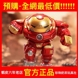 【預購】漫威復仇者聯盟經典 系列 POPMART 泡泡瑪特 反浩克裝甲 鋼鐵俠 美國隊長 戰爭機器 隱藏 盒玩 盲盒