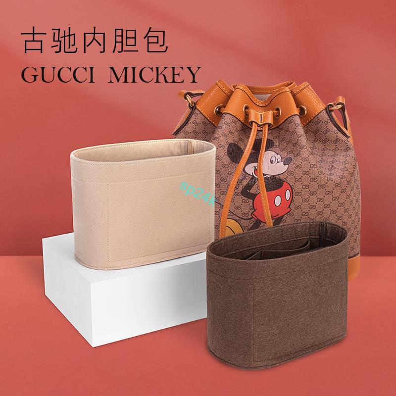 包中包 內襯 適用于Gucci 米奇水桶包內膽內襯 超輕收納整理分隔撐包中包內袋/sp24k