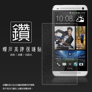鑽石螢幕保護貼 HTC New One M7 801e 保護貼 鑽石貼 鑽貼 鑽面貼 鑽石保護貼 保護膜
