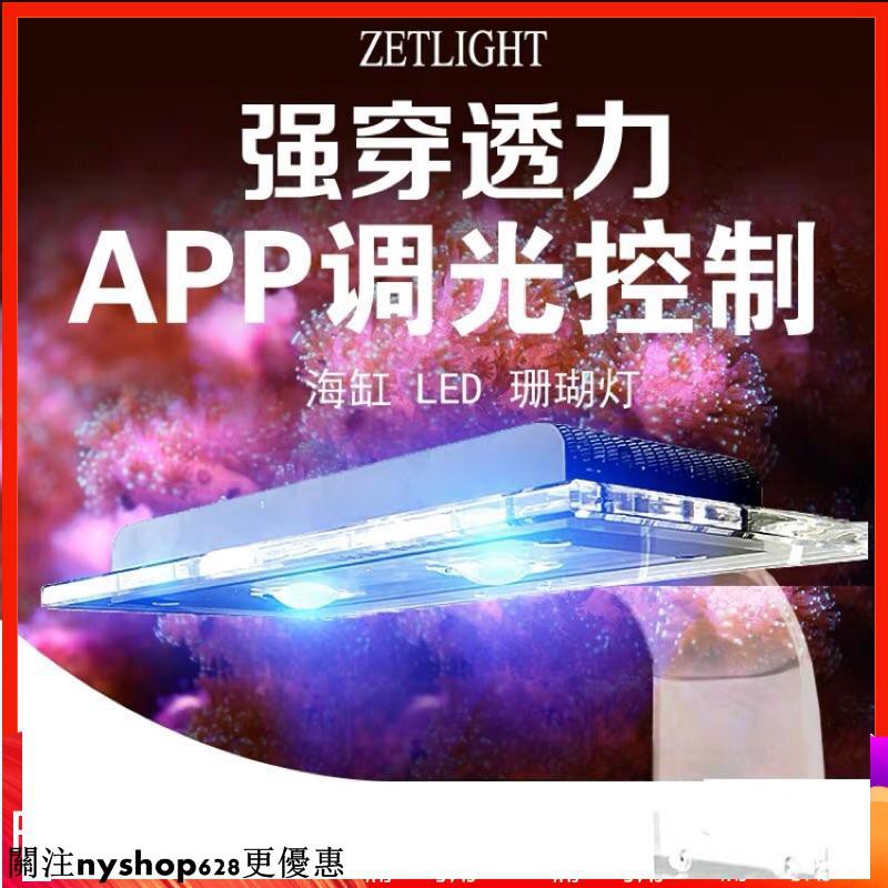 海水燈珊瑚燈水族魚缸led照明燈積光za11 海水燈日出日落珊瑚燈全光譜調控lps Sps 蝦皮購物