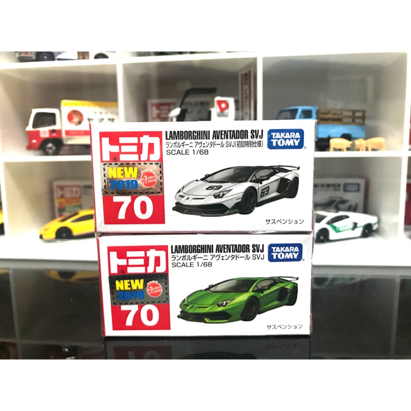 Tomica no.70 藍寶堅尼 Lamborghini Aventador SVJ一般+初回