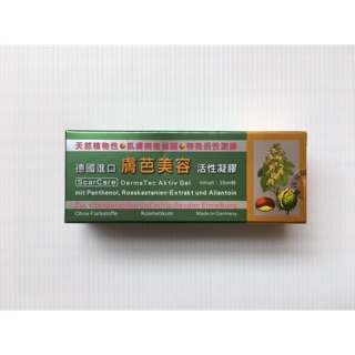 膚芭美容 活性凝膠 35ml