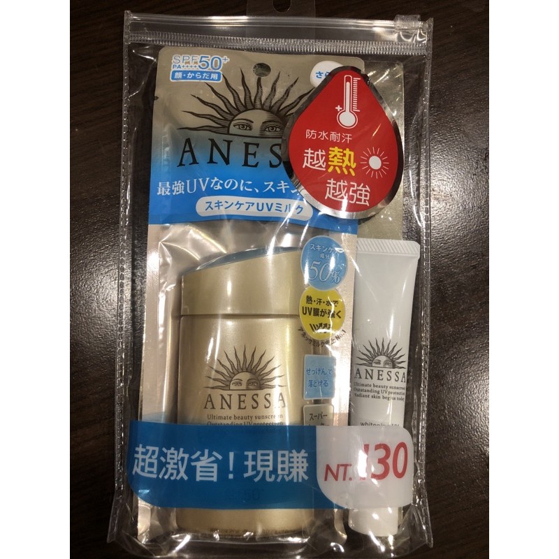 安耐曬黃金防曬組 蝦皮購物