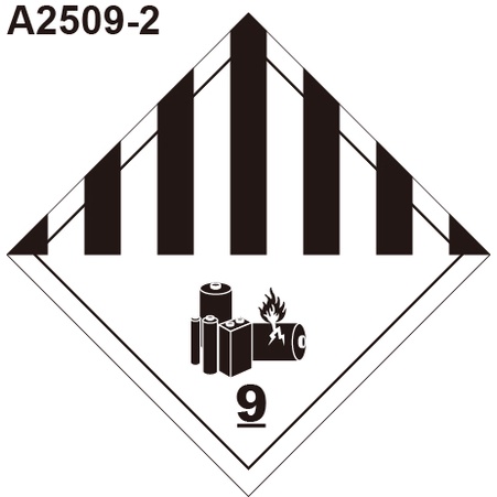 GHS危險物標示貼紙 A2509-2 危害運輸圖示 危害標示貼紙 其他危險物 [飛盟廣告 設計印刷]