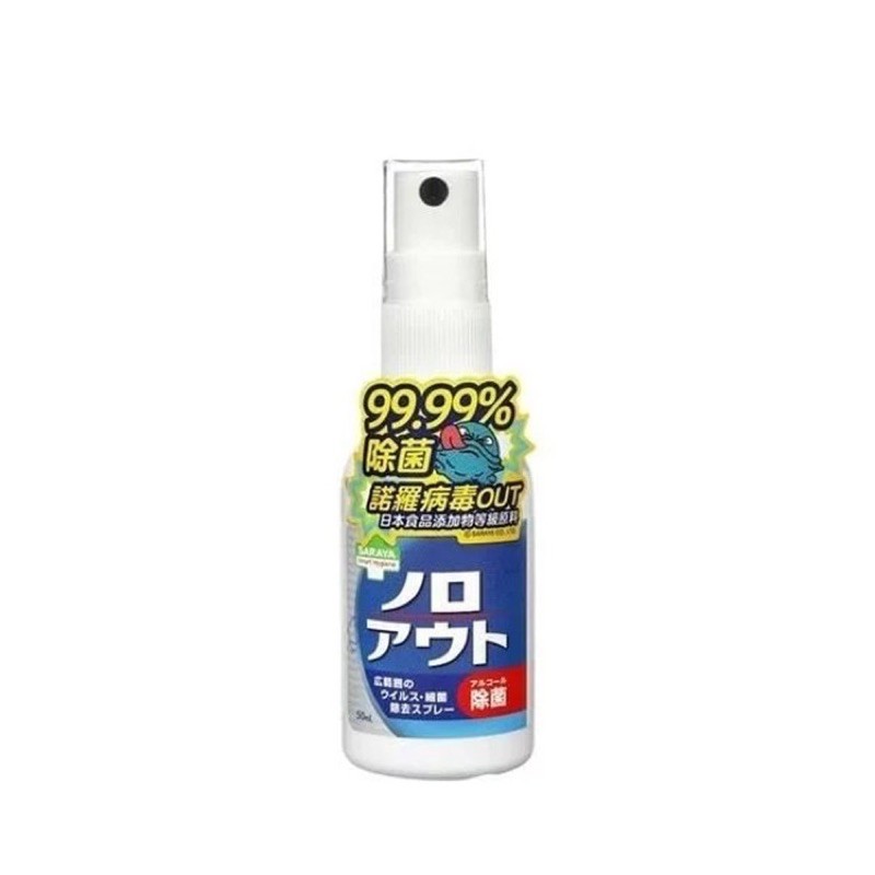 全新 日本 SARAYA Smart Hygiene 神隊友除菌噴霧/諾羅殺手 50ml