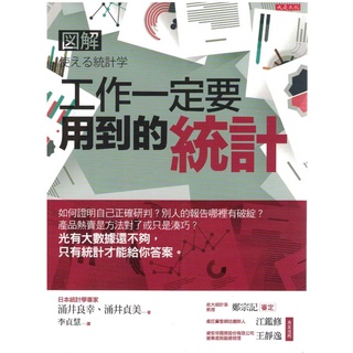 涌井良幸 優惠推薦 23年1月 蝦皮購物台灣