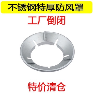 🔥現貨 臺灣熱賣🔥 加厚煤氣爐防風罩聚火節能燃氣灶擋風罩家用廚房灶臺聚能火罩通用 VEy4