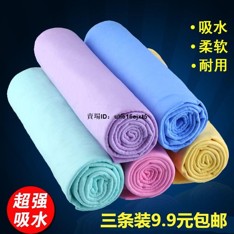 車車用品 汽車用品鹿皮巾加厚鹿皮擦車巾擦玻璃專用汽車布不掉毛洗車抹布頭汽車用品工具道具便利用品 車車用品舖 蝦皮購物