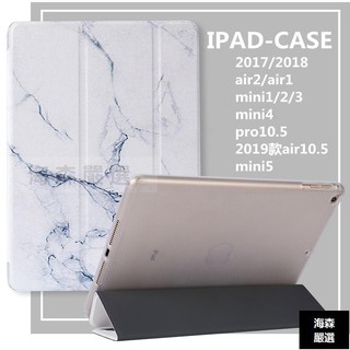 🌟New 2018年新款iPad 蘋果Air 2保護套超薄全包iPad 2/3/4 皮套Mini5硅膠 防摔套 TPU