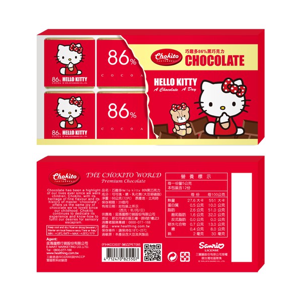 Chokito巧趣多Hello Kitty 86%黑巧克力 eslite誠品