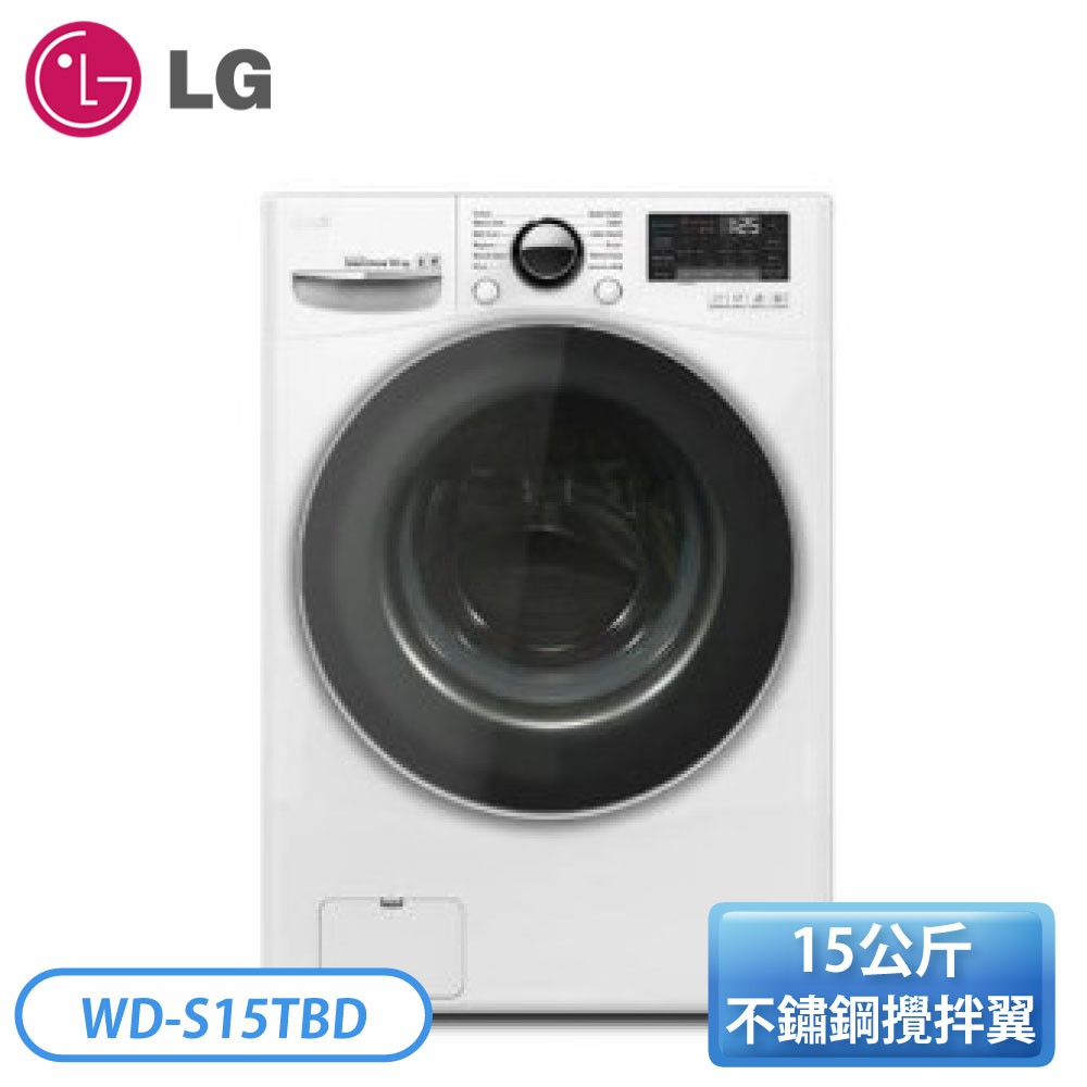 【限時優惠】［LG 樂金］15公斤 WiFi滾筒蒸洗脫烘衣機 WD-S15TBD