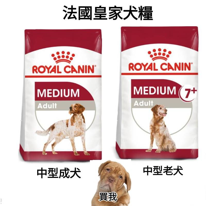 【當日出貨】【4kg】 法國皇家 皇家 MA 中型成犬 M7+ 中型老犬 中型熟齡犬 狗飼料 飼料 犬糧