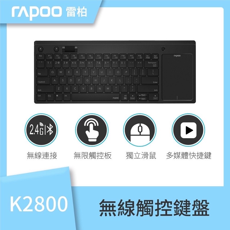全新 RAPOO 雷柏K2800 無線觸控鍵盤