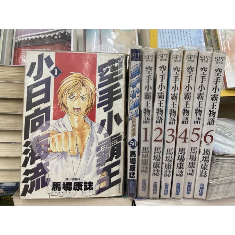 空手小霸王1 50的價格推薦 21年11月 比價比個夠biggo