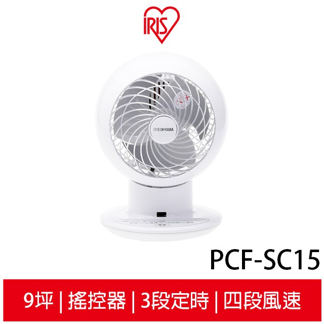 IRIS 空氣循環扇 PCF-SC15 可左右擺動 適用9坪 四季適用 公司貨