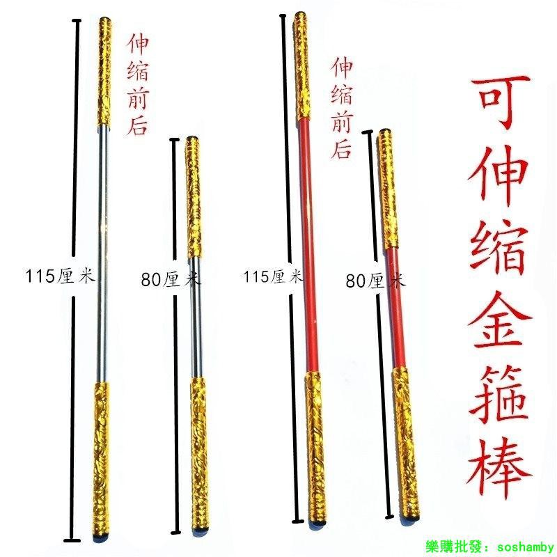 可伸縮如意金箍棒孫悟空的金棒美收縮金箍棍兒童男孩玩具 樂購批發 蝦皮購物