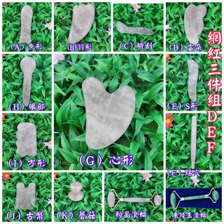 【珍芯香遇】特級天然粉晶 粉晶滾輪 送絨布袋 刮痧板 玉石 水晶 按摩器 玉石刮痧板 按摩板 刮痧棒 臉部 眼部 點穴