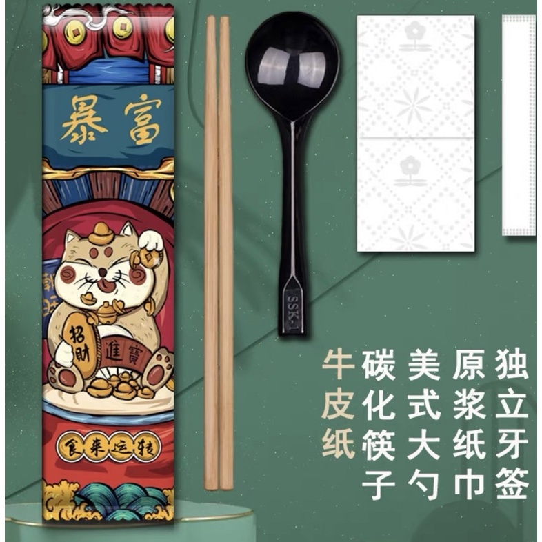 暴富貓-大圓勺-火鍋湯勺-餐具四件套組ㄧ次性筷子
