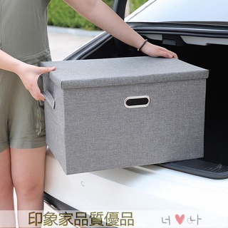 滿299出貨 收納箱 收納籃 服飾收納 多功能收納 汽車用後備箱儲物盒車載雜物整理衣櫃置物箱子折疊收納箱布藝家用