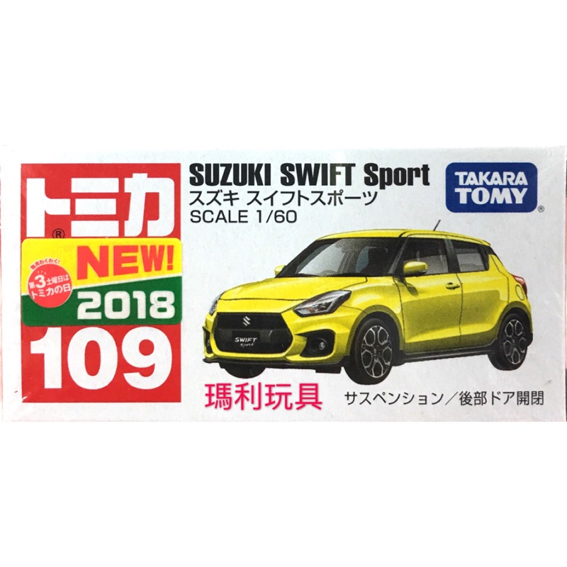 TOMICA多美小汽車 No.109 SUZUKI SWIFT Sport (日版)